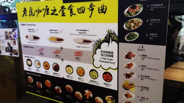 Menu photo 7 Tiger Curry Hong Kong, HK