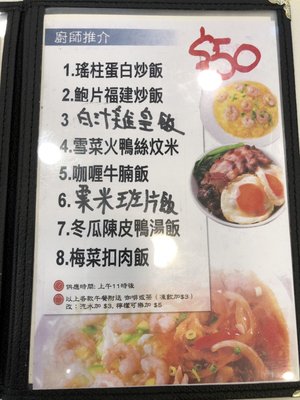 Menu photo 3 雅園餐廳小廚 Hong Kong, HK Menu photo 3 雅園餐廳小廚 Hong Kong, HK