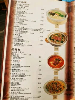 Menu photo 1 香港老飯店 Hong Kong, HK