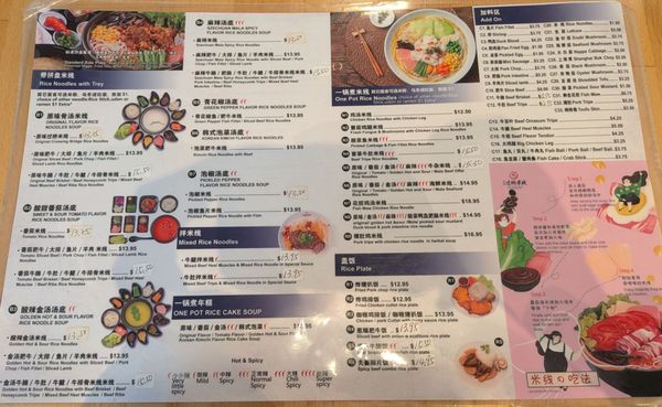 Menu photo 2 Shi Miao Dao Quincy, MA