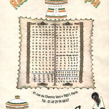 Ethiopia - Ethiopian Near Me - Paris, 75 Ethiopia - Ethiopian Near Me - Paris, 75