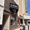 Boru Ramen gift card