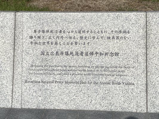 Hiroshima National Peace Memorial Hall for the Atomic Bomb Victims by null