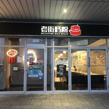 Millstone Rice Rolls - Outside - Cantonese Near Me - Richmond Hill, Ontario Millstone Rice Rolls - Outside - Cantonese Near Me - Richmond Hill, Ontario