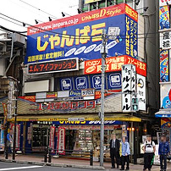 じゃんぱら D Style秋葉原店 Mobile Phones 外神田1 16 10 千代田区 東京都 Japan Phone Number Yelp じゃんぱら D Style秋葉原店 Mobile Phones 外神田1 16 10 千代田区 東京都 Japan Phone Number Yelp