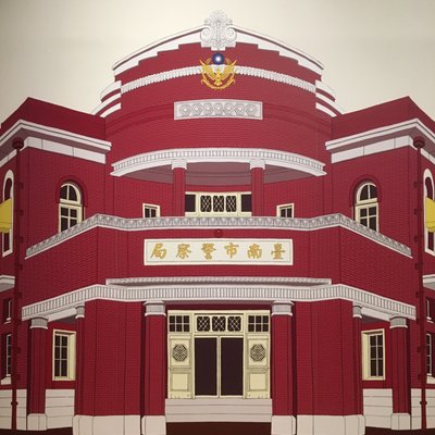 Tainan Art Museum Building 2 by null