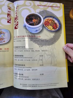 Menu photo 2 Good Taste Casserole Rice - Unionville Markham, ON Menu photo 2 Good Taste Casserole Rice - Unionville Markham, ON