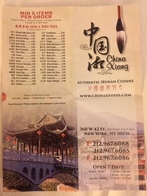 Menu photo 6 China Xiang 中国湘 New York, NY Menu photo 6 China Xiang 中国湘 New York, NY