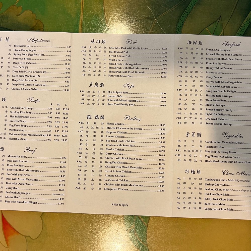 Tsing Tao - 8/18/22 Menu - Chinese Near Me - Stockton, California Tsing Tao - 8/18/22 Menu - Chinese Near Me - Stockton, California