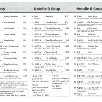 Myung-Ga Kim Bap - Fairfax Menu (09/16/2024) - Korean Near Me - Fairfax, Virginia Myung-Ga Kim Bap - Fairfax Menu (09/16/2024) - Korean Near Me - Fairfax, Virginia