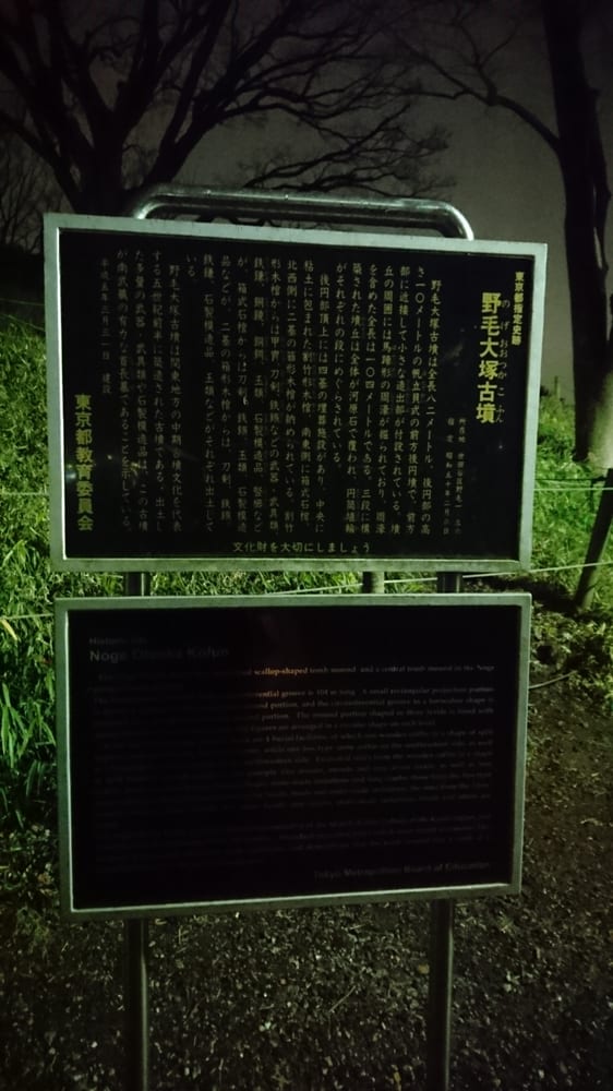 tamagawanogemachikoen