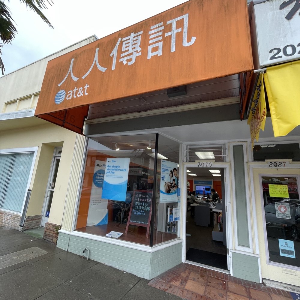 Sprint Store Inner Sunset, San Francisco, CA - Last Updated January 2026 -  Yelp