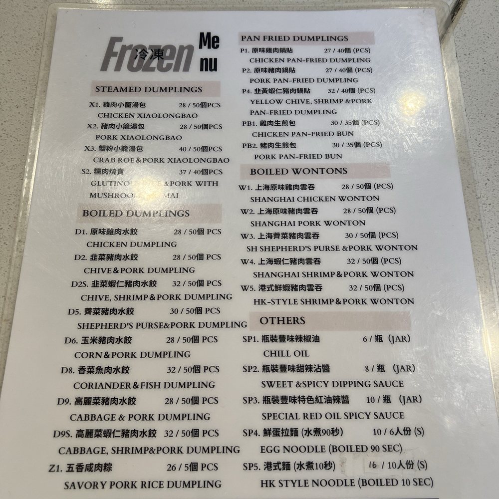 Thumbling - Frozen dumplings to go - Shanghainese Near Me - West Covina, California Thumbling - Frozen dumplings to go - Shanghainese Near Me - West Covina, California