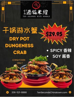 Ten Seconds Yunnan Rice Noodles / Nai Brother Chinese Sauerkraut Fish by null