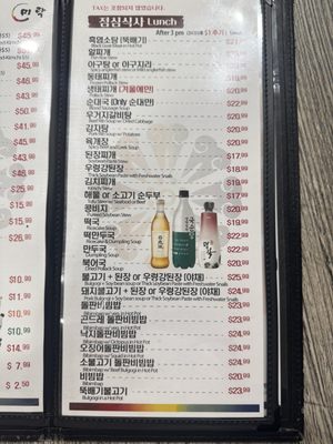 Menu photo 5 Mi Rak Korean BBQ Fullerton, CA