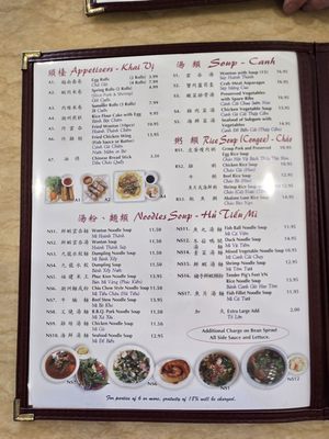 Menu photo 3 Hao Hao Houston, TX