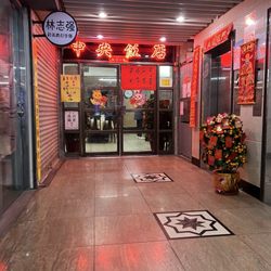 中央飯店 - Main entrance