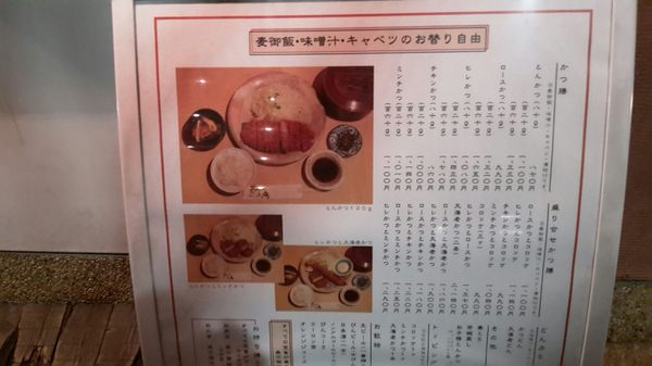 Katsukatsu Tonton by null