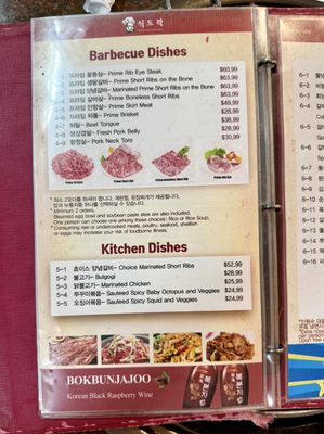 Menu photo 3 Shik Do Rak Irvine, CA