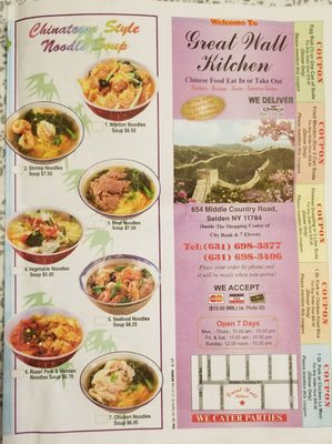 Menu photo 6 Great Wall Chinese Kitchen Selden, NY