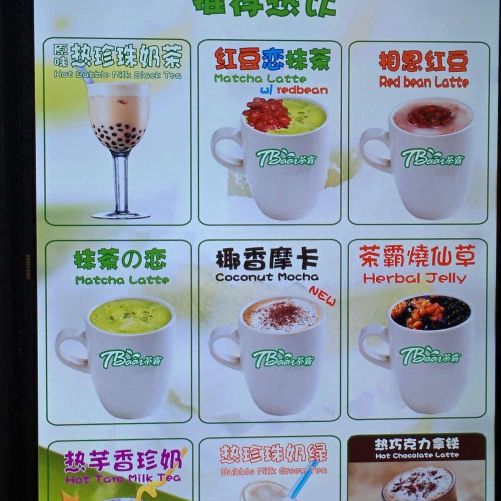 Tbaar - Popular hot drinks - Bubble Tea Near Me - Brookline, Massachusetts