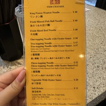 沾仔記 - Noodles Near Me - Hong Kong, HK