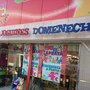Photo of Joguines Domenech
