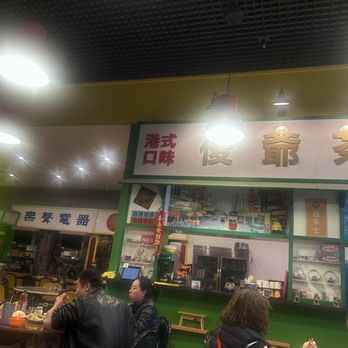 Alice’s Kitchen - Cute decoration, very Hong Kong style - Noodles Near Me - Temple City, California Alice’s Kitchen - Cute decoration, very Hong Kong style - Noodles Near Me - Temple City, California
