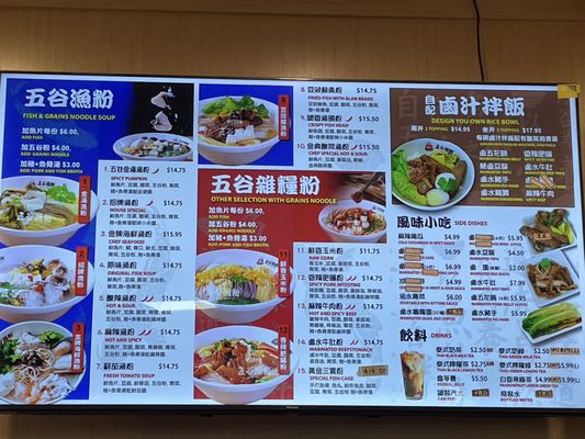 Menu photo 1 Grains Fish Noodle Burnaby, BC