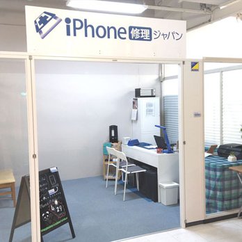 Iphone修理ジャパン つくば店 Mobile Phone Repair 竹園1 9 2 つくば市 茨城県 Japan Phone Number