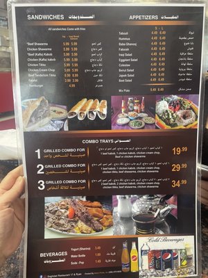 Menu photo 3 Baghdad Restaurant Sterling Heights, MI