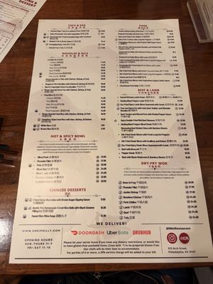 Menu photo 1 EMei Philadelphia, PA Menu photo 1 EMei Philadelphia, PA