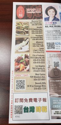 Menu photo 3 Mama Lu's Dumpling House Arcadia, CA