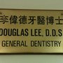 Douglas Lee, DDS