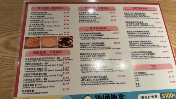 Menu photo 1 Good Brothers BBQ Toronto, ON