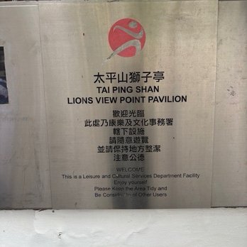 凌霄閣 - VIsta point - Shopping Centers Near Me - Hong Kong, HK 凌霄閣 - VIsta point - Shopping Centers Near Me - Hong Kong, HK