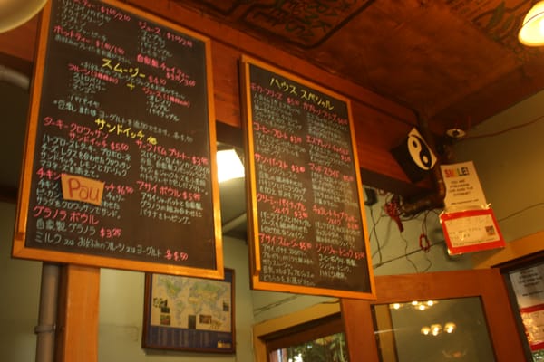 Menu photo 8 Coffee Gallery Haleiwa, HI