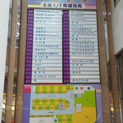 合益廣場 - 商店介紹