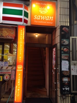 タイ古式マッサージ Sawan Massage 東京都新宿区神楽坂3 2 鳥忠ビル3f 新宿区 東京都 Japan Phone Number