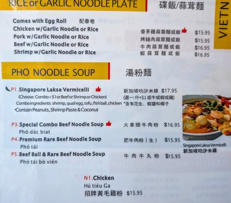 Menu photo 1 Wei’s Cafe San Francisco, CA Menu photo 1 Wei’s Cafe San Francisco, CA