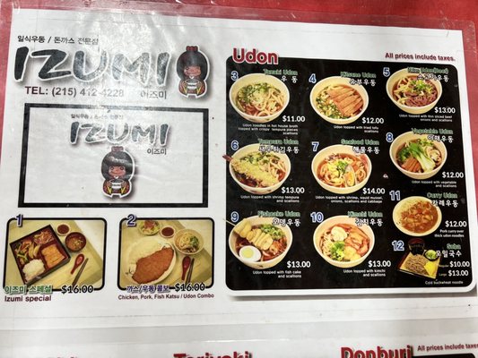 Menu photo 1 Izumi North Wales, PA Menu photo 1 Izumi North Wales, PA