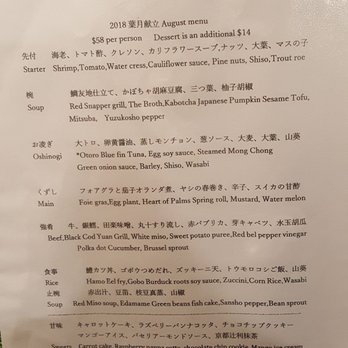Nanzan GiroGiro - This month's menu. - Japanese Near Me - Honolulu, Hawaii
