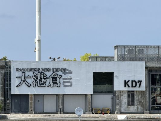 The Pier2 Art Center by null