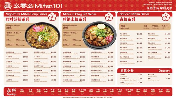 Menu photo 7 Mifen101 Mountain View, CA