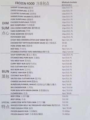 Menu photo 8 D & D Dim Sum Bakery Elk Grove, CA Menu photo 8 D & D Dim Sum Bakery Elk Grove, CA