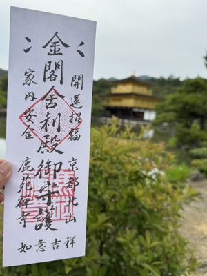 Kinkaku-ji by null