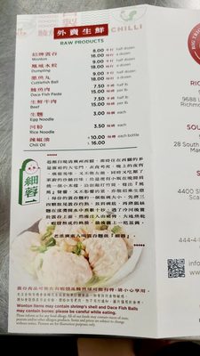 Menu photo 1 Big Trio Wonton Noodle Aurora, ON