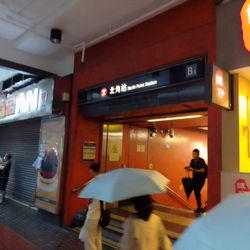 港鐵北角站 - Entrance