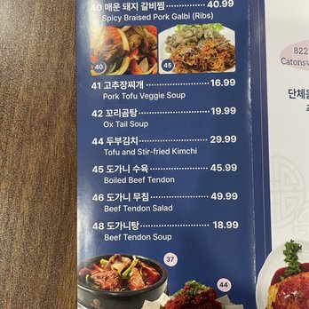 Myung Dong - Korean Near Me - Catonsville, Maryland Myung Dong - Korean Near Me - Catonsville, Maryland