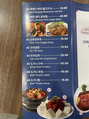 Menu photo 2 Myung Dong Catonsville, MD Menu photo 2 Myung Dong Catonsville, MD